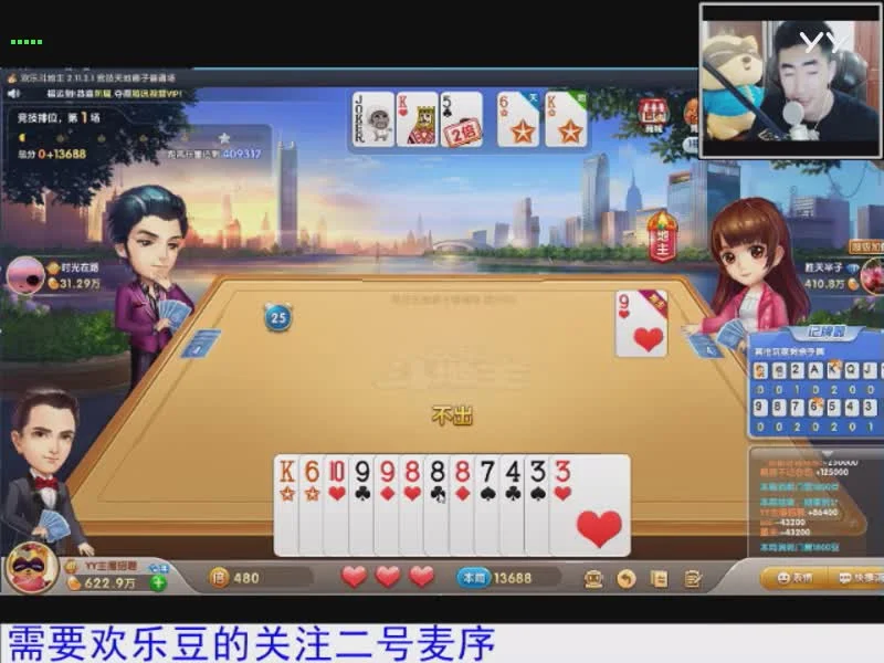 国际人app安全防护功能